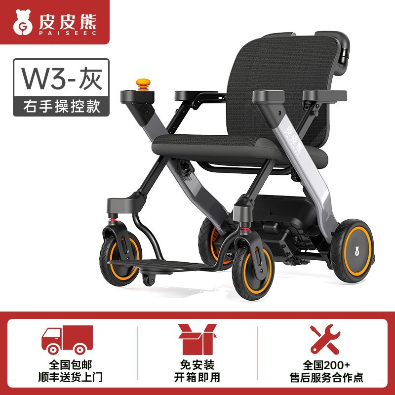 Folding Electric Scooter - รถสามล้อไฟฟ้าพับได้สี่ล้อสำหรับผู้สูงอายุ W3 รถเข็นไฟฟ้าขนาดเล็ก สกู๊ตเตอร์ไฟฟ้า