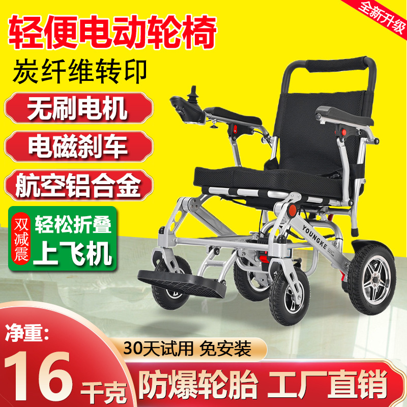 รถเข็นไฟฟ้าอัจฉริยะ พับได้อัตโ - Folding Electric Scooter บทวิจารณ์และราคา