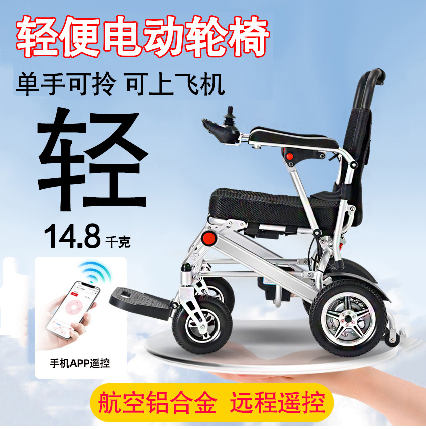 รถเข็นไฟฟ้าอัจฉริยะ พับได้อัตโ - Folding Electric Scooter บทวิจารณ์และราคา