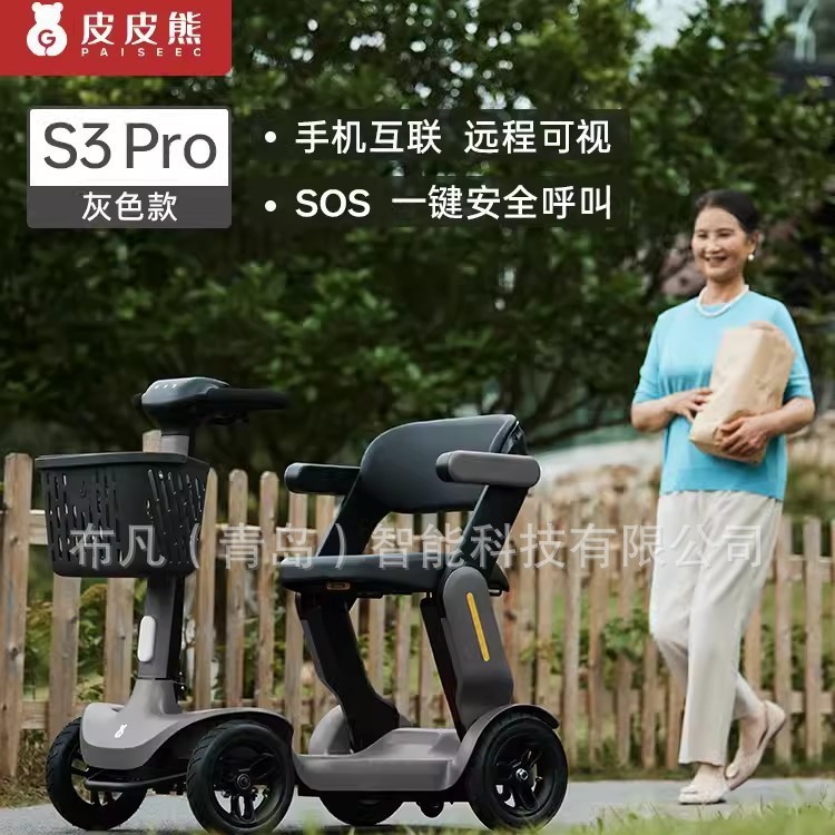 รถสกู๊ตเตอร์ไฟฟ้าพับได้สี่ล้อส - Folding Electric Scooter บทวิจารณ์และราคา