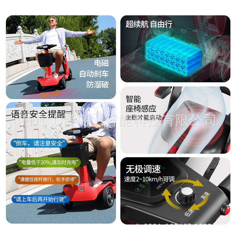รถสกู๊ตเตอร์ไฟฟ้าพับได้สี่ล้อส - Folding Electric Scooter บทวิจารณ์และราคา