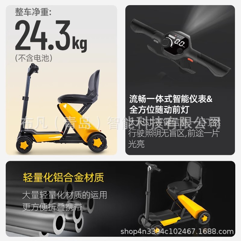 รถสี่ล้อไฟฟ้า, สกู๊ตเตอร์ไฟฟ้า - Folding Electric Scooter บทวิจารณ์และราคา